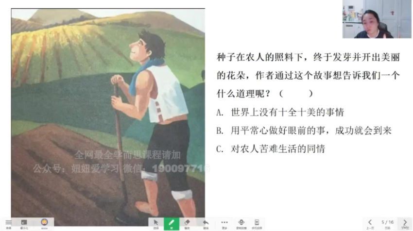 【完结】三年级必读名著 网盘下载(2.58G)