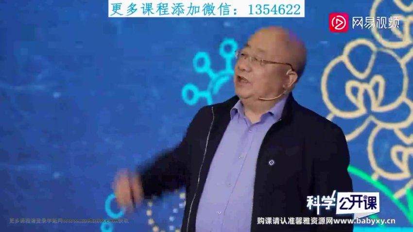 中科院科学公开课第一季（完结）百度网盘分享 网盘下载(4.99G)