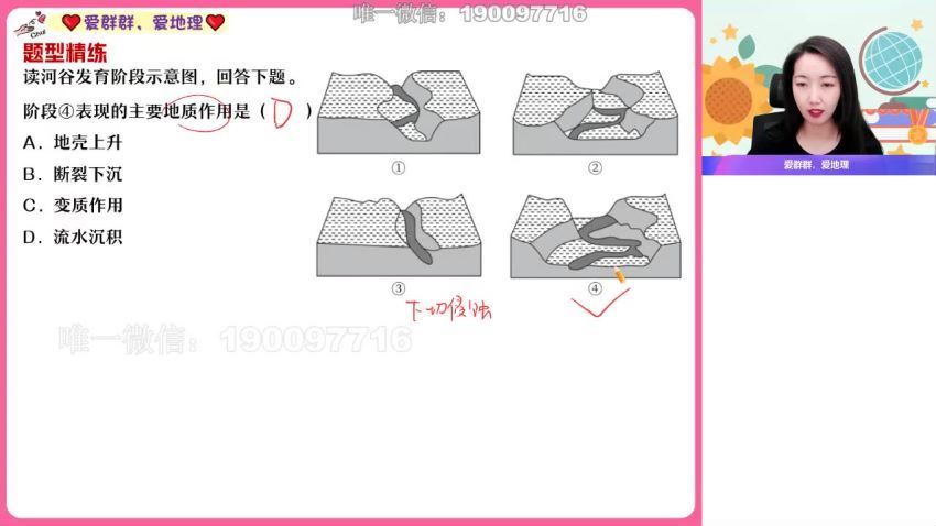 【2023秋上】高二地理 王群 A+ 17 网盘下载(6.90G)