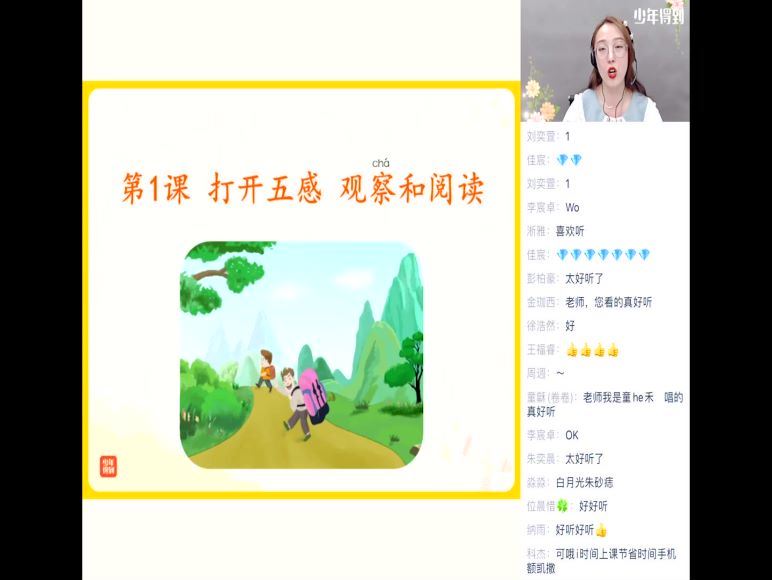 泉灵语文一年级 下（2021-春） 网盘下载(9.20G)