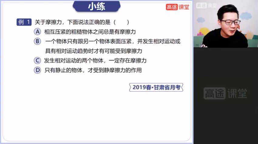 【2022寒】初二物理菁英班（王彦虎） 网盘下载(2.07G)