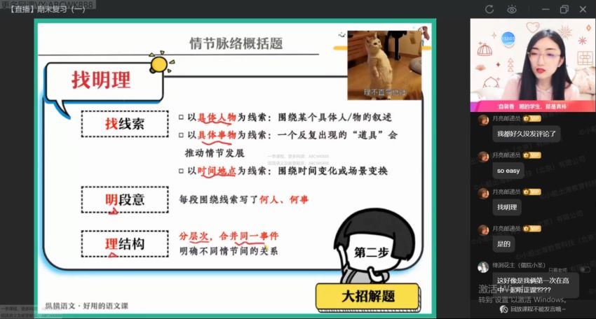 【23届秋领航】高二S班语文邵娜 网盘下载(6.74G)