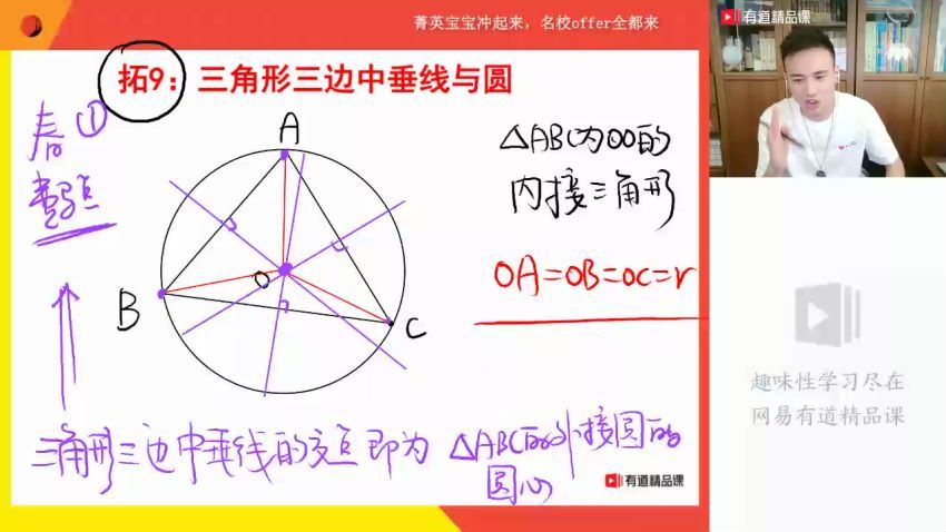 初三数学21寒假班孟亚飞 网盘下载(8.20G)