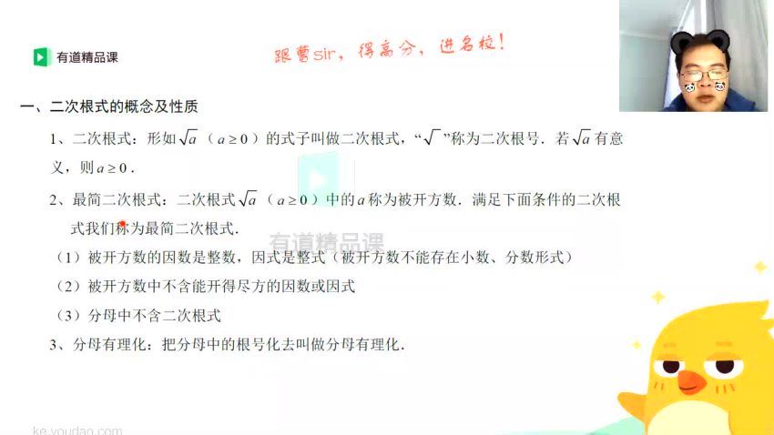 初三数学08中考数学寒春联报班 网盘下载(8.91G)