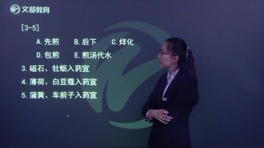 【文都医学】2023初级中药师（202） 网盘下载(29.60G)