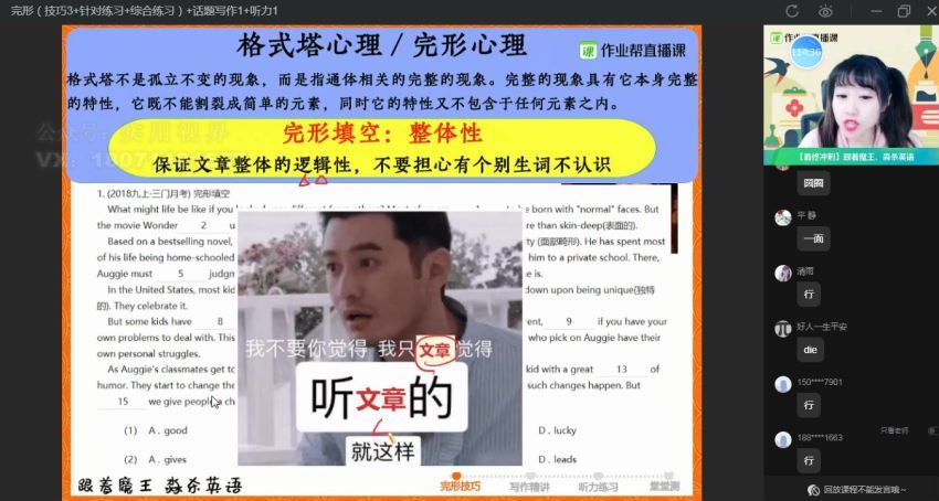 【2021春】中考英语林淼尖端班 网盘下载(9.58G)