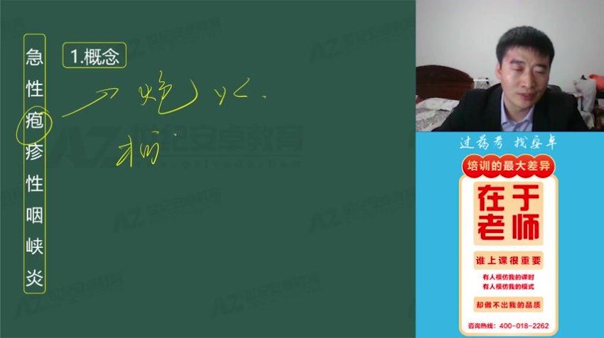 【安卓网校】2023乡村全科助理医师 网盘下载(36.15G)