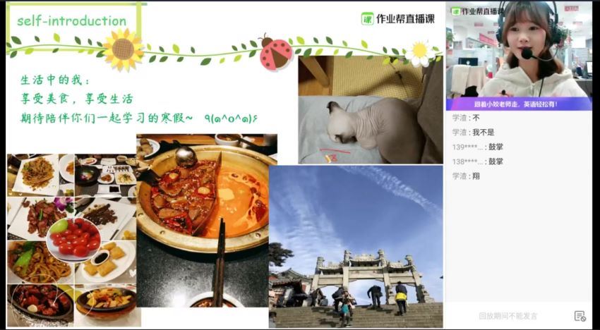【2021寒】初一英语尖端班-林爽 网盘下载(3.88G)