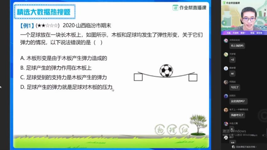 【2021春】初二物理尖端班 廉思嘉 网盘下载(11.28G)