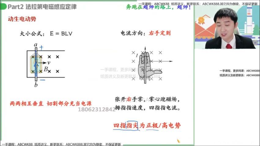 【2022春】高二物理冲顶班袁帅 网盘下载(13.23G)