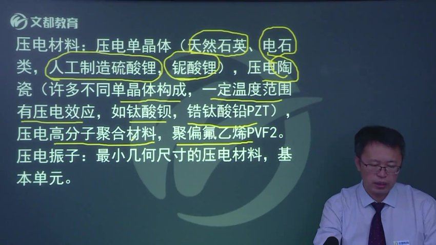 【文都医学】2023超声波中级（378） 网盘下载(11.16G)