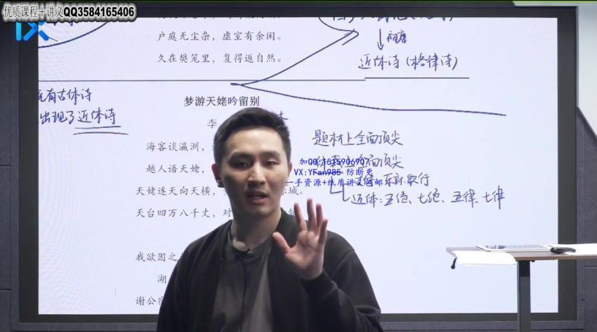 【2021暑】新高一语文系统班 [ 完结 ] 网盘下载(12.75G)