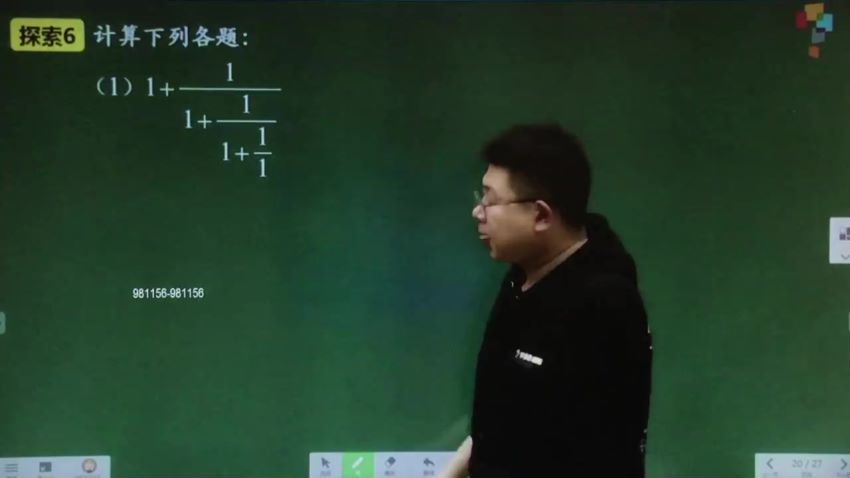 学而思2020春创新五年级数学（李士超）完结 网盘下载(12.68G)