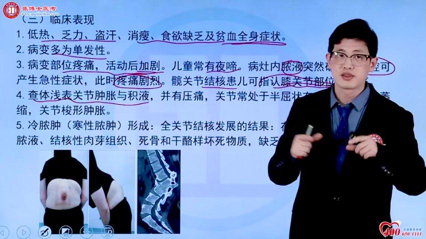 【张博士】2023外科类主治医师 网盘下载(246.43G)