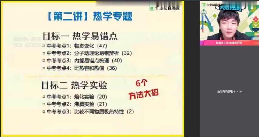 【2021春】中考物理王玉峰尖端班 网盘下载(5.02G)