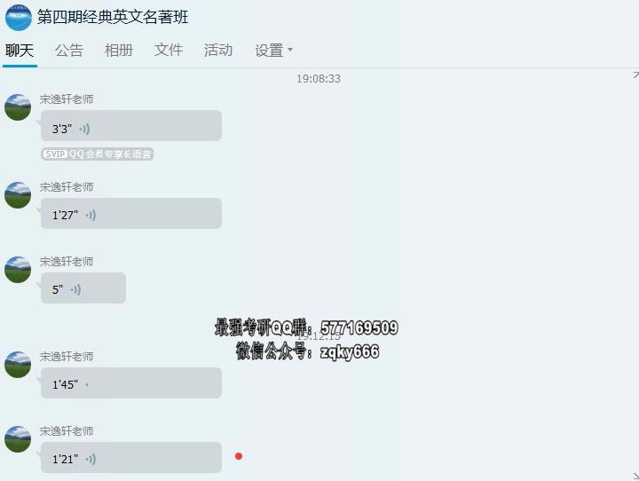 2018英文名著班-宋逸轩 【完】 网盘下载(2.83G)