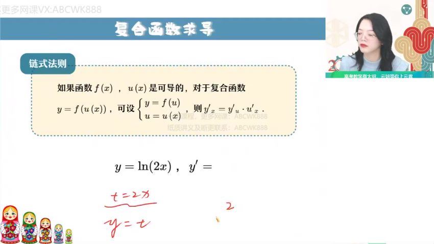 【2022寒】高二数学尖端班谭梦云 网盘下载(3.59G)