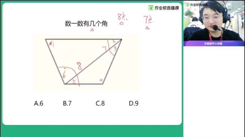 【2021寒】初一人教数学尖端班-白浩天 网盘下载(2.79G)
