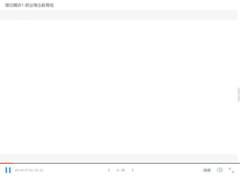 教师资格证：2023下半年教资笔试 网盘下载(56.80G)