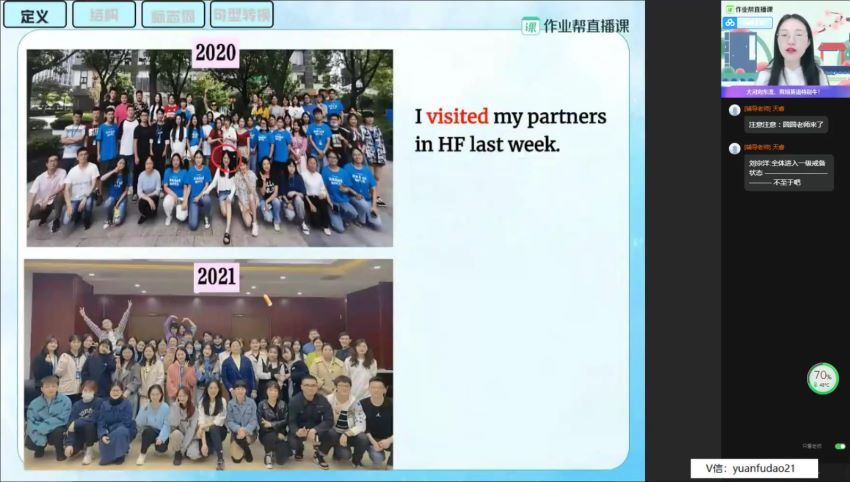 ​【2021春】初一英语​尖端班（林爽） 网盘下载(4.01G)