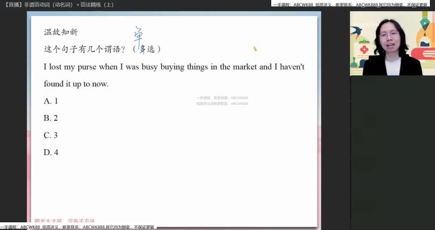 【2022春】高一英语尖端班文熙刚 网盘下载(6.75G)