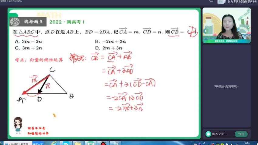 【2022暑】高二数学田夏林A+ 【完结】 网盘下载(11.25G)