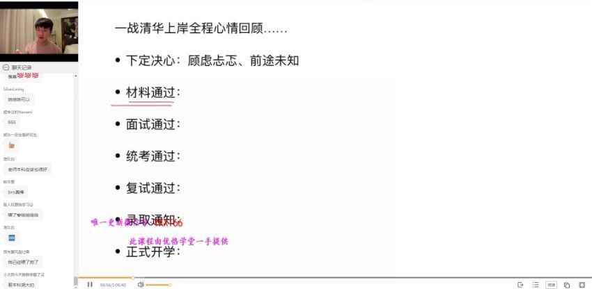 【2022】21考后年度大课 考研开胃菜 网盘下载(2.26G)
