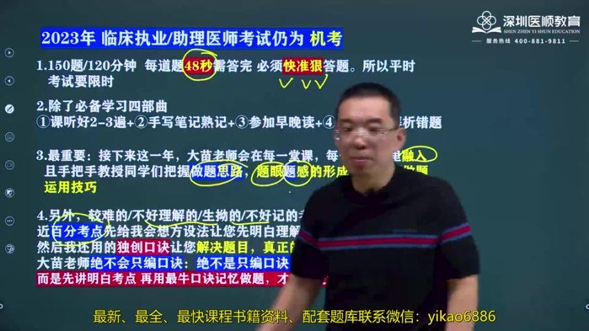 2023大苗老师医学 网盘下载(129.47G)