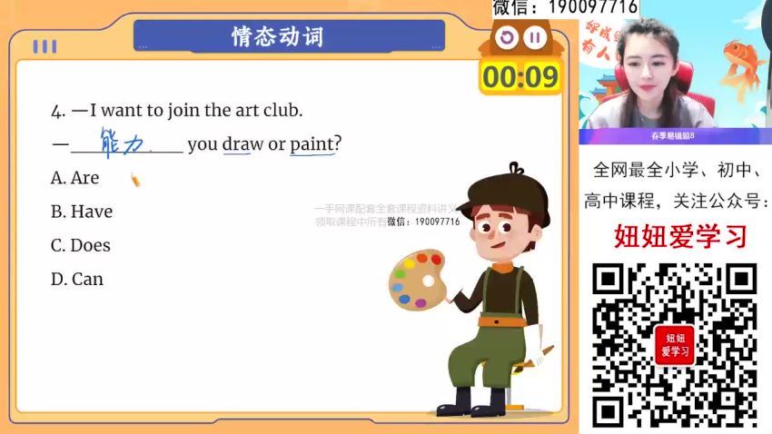 【2023春】初一英语春季A+班 王凯皎 网盘下载(15.42G)