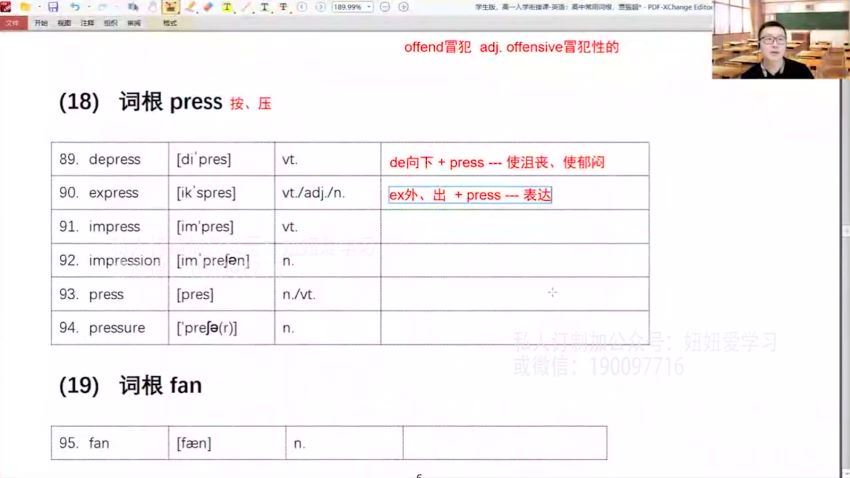 【2022暑】北京初高衔接英语 网盘下载(3.32G)