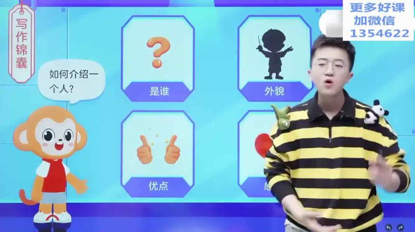 学而思【2022春】二年级阅读写作系统班 苏哲 网盘下载(4.06G)