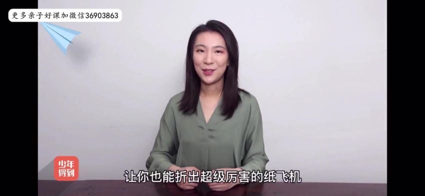 精讲《牛津博士的纸飞机物理课》 网盘下载(1.05G)