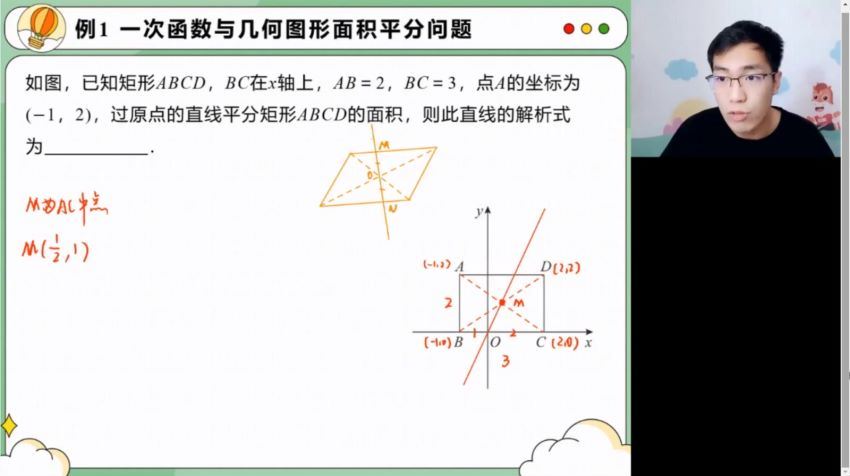 2022初三数学春下录播课 网盘下载(641.44M)