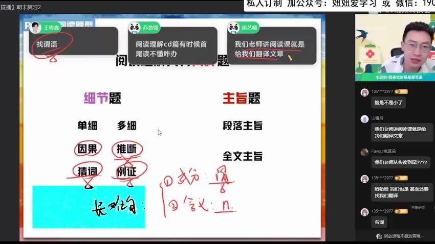 【2022暑】高二英语牟恩博A+ 【完结】 网盘下载(16.67G)
