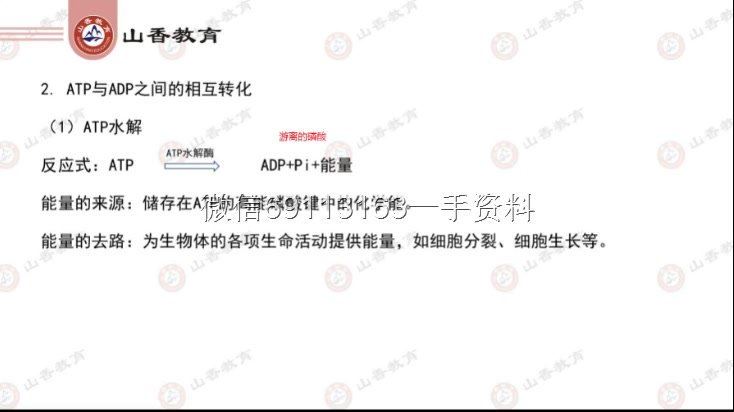 教师招聘：2023教师招聘科学-SX 网盘下载(8.32G)
