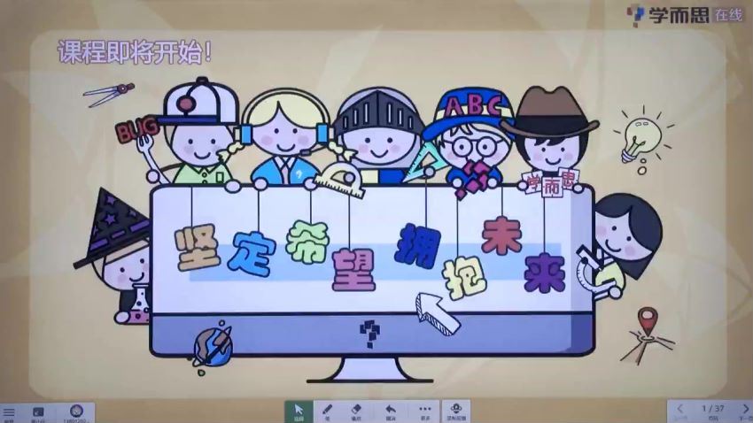 学而思2020王睿四年级创新数学春 网盘下载(17.05G)