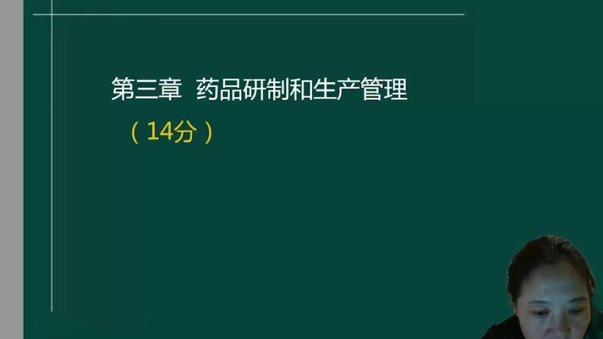 【星恒】2023执业西药师 网盘下载(24.84G)