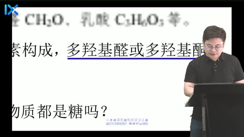 【2021秋】新高一生物系统班 【完结】 网盘下载(16.28G)