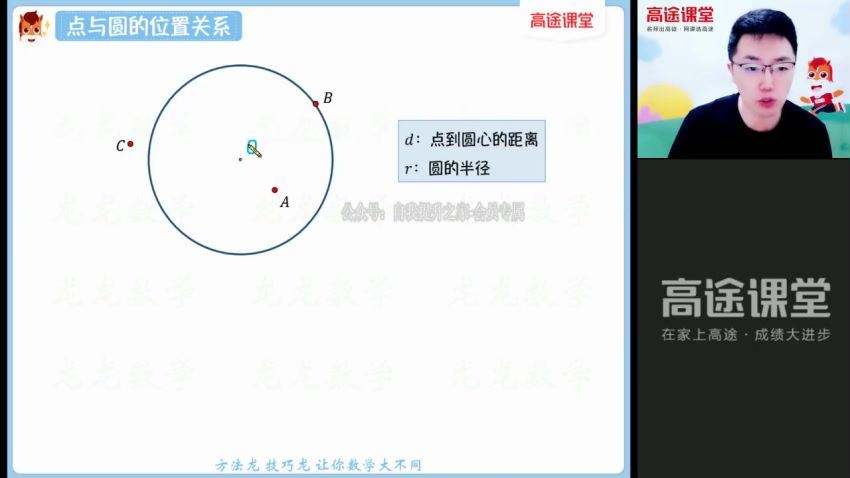 【2021暑】初三数学菁英班（王泽龙） 网盘下载(1.40G)