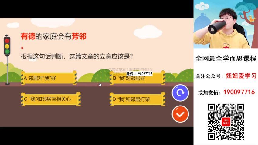 【2023春】初一语文春季A+班 王琪琛 网盘下载(13.88G)