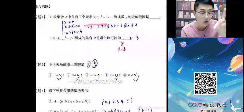 【2021暑】新高一数学系统班 [ 完结 ] 网盘下载(2.89G)