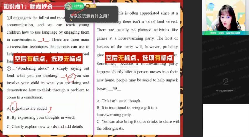 【2022寒】高一英语尖端班张彩旗 网盘下载(3.56G)