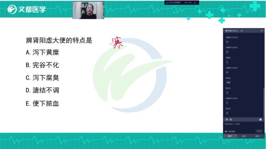 【文都医学】2023乡村全科助理 网盘下载(43.52G)