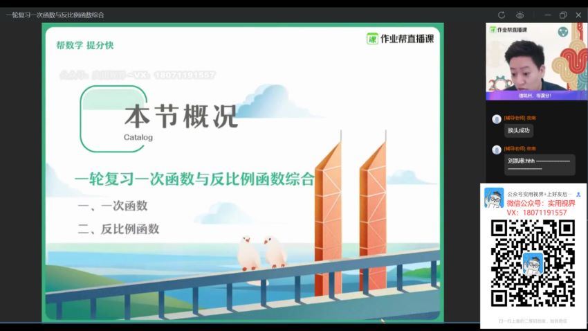 【2021寒】初三数学尖端班（王杭州） 网盘下载(3.79G)
