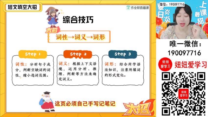 【2023秋上】初三英语全国 林淼 S 16 网盘下载(8.16G)