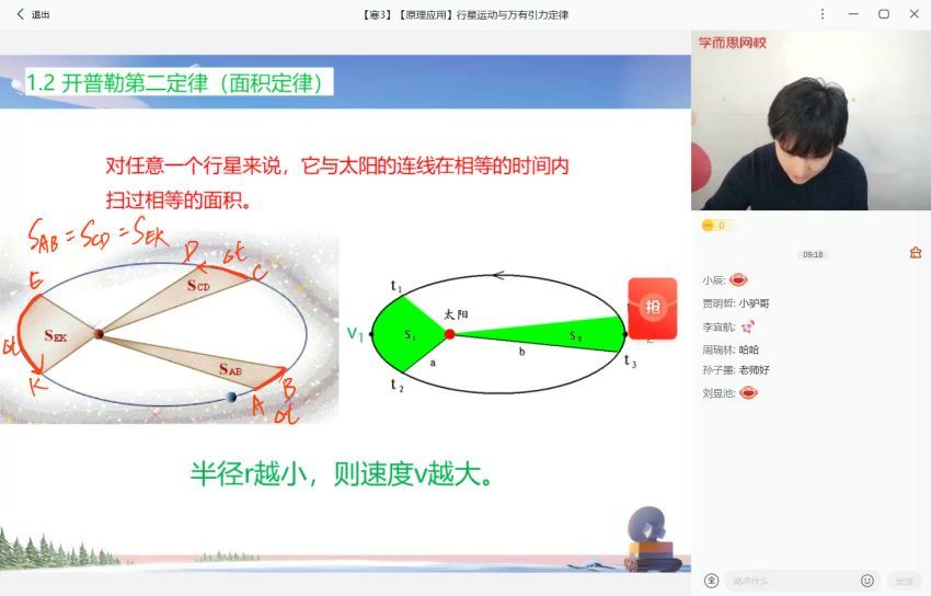 学而思【2022-寒】高一物理目标S班马红旭 网盘下载(5.62G)