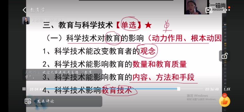 2023专升本天一教育理论课程(完结) 网盘下载(22.21G)