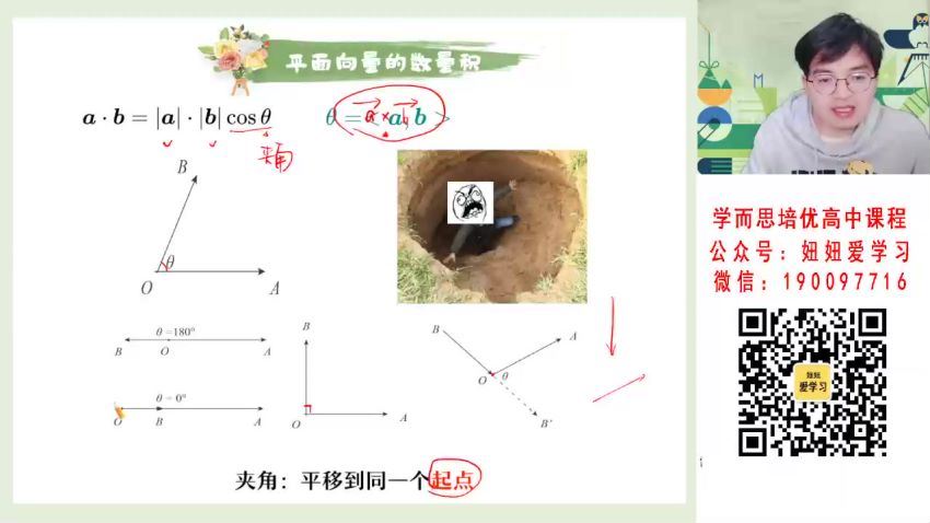 【2023春】高一数学张华A+ 30 网盘下载(6.02G)