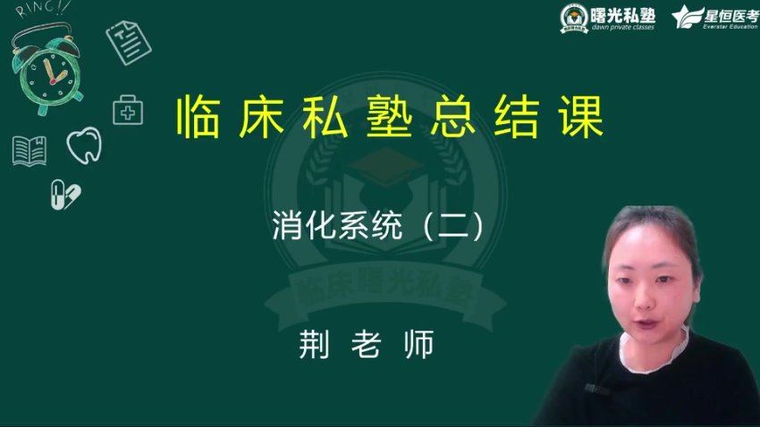 【星恒】2023临床执业（助理）医师 网盘下载(101.52G)