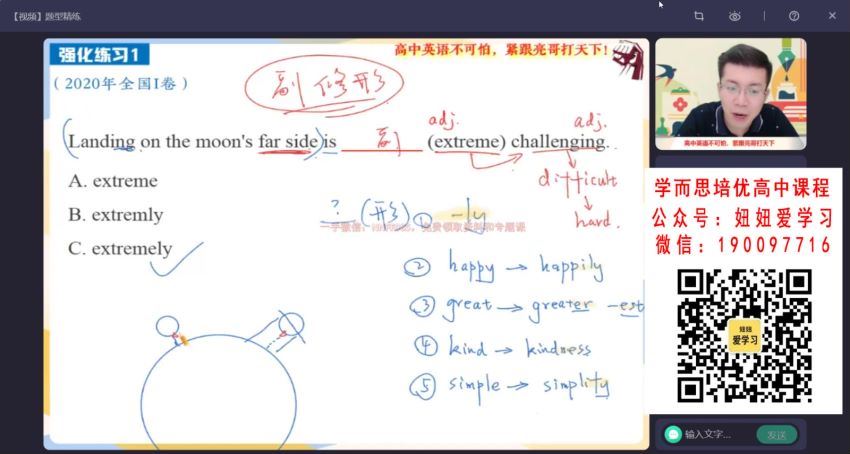 【2022秋】高一英语张亮S 【完结】 网盘下载(12.70G)